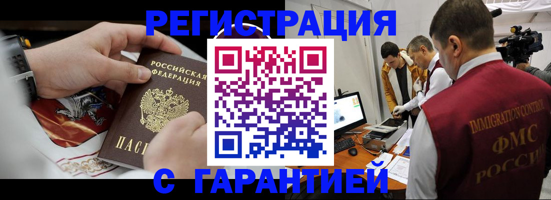 временная регистрация для всех в Венёве