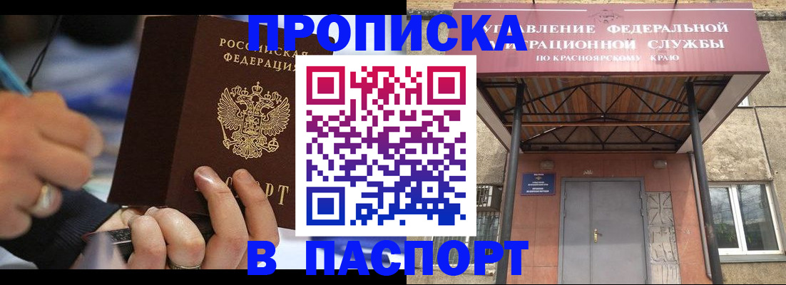 прописка в Венёве