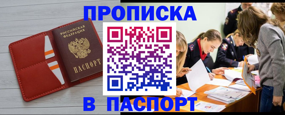 временная регистрация в Венёве