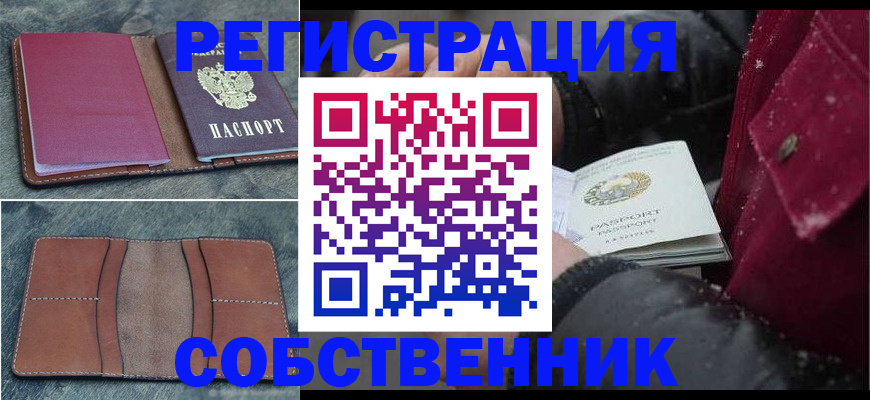 временная регистрация купить в Венёве