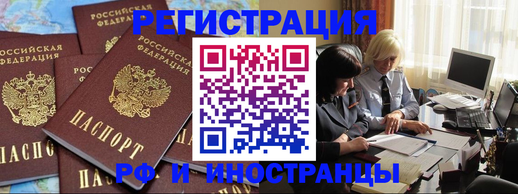 временная прописка в Венёве