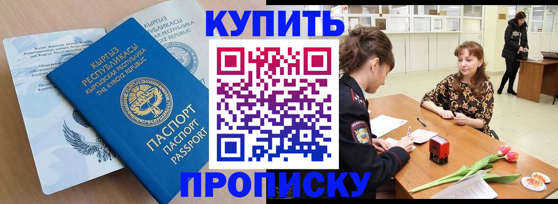 прописка гарантия в Венёве