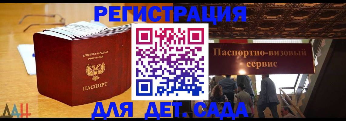 прописка ребенка в Венёве